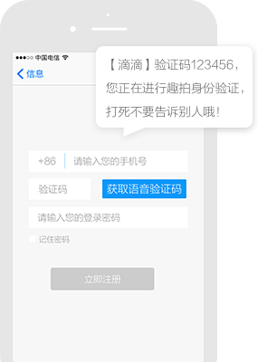 首页软文平台短信推广案例