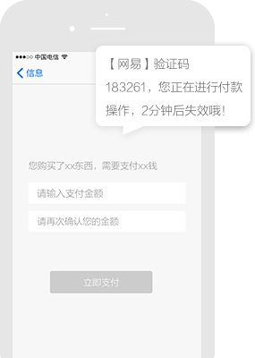 首页软文平台短信推广案例