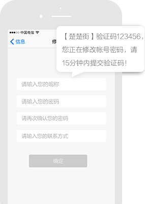 首页软文平台短信推广案例