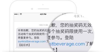 首页软文平台短信推广案例